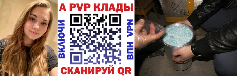 Купить закладки  Осинники  A PVP Соль 