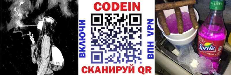 Кодеиновый сироп Lean напиток Lean (лин) Осинники