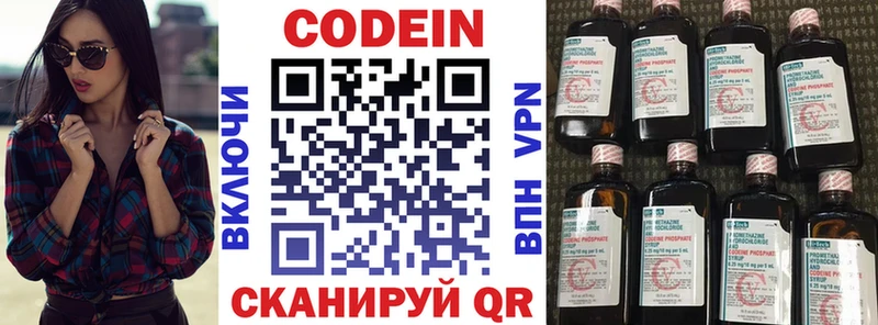 Купить закладки  Осинники  Кодеин Purple Drank 