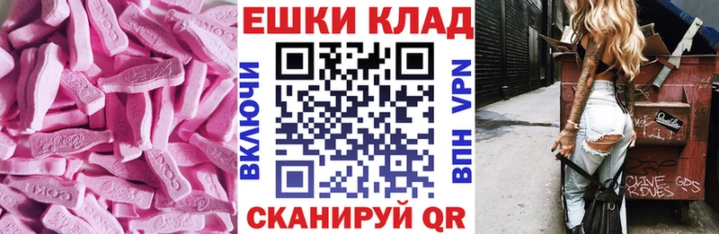ЭКСТАЗИ XTC  Купить  Осинники 