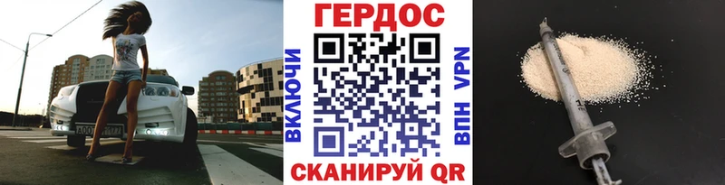 ГЕРОИН VHQ  Купить где  Осинники 