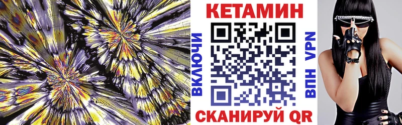 КЕТАМИН ketamine  Купить  Осинники 