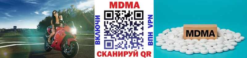 МДМА Molly  Купить закладки  Осинники 
