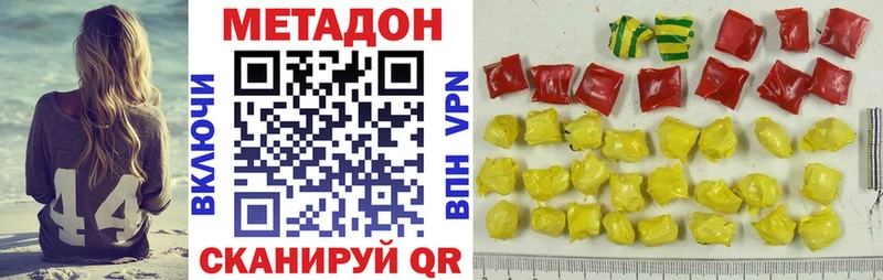 Метадон кристалл  Купить  Осинники 